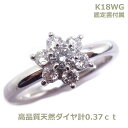 在庫処分特別価格K18WG鑑定付GカラーSI1GOODカットセブンスターダイヤリング計0.37ct■3648