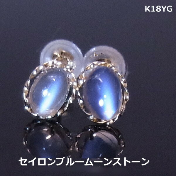 mari◆ハワイアンキルト×セイロンムーンストーンピアス✧タンザナイト 楽天市場】セイロンムーンストーン粒(ジュエリー・アクセサリー