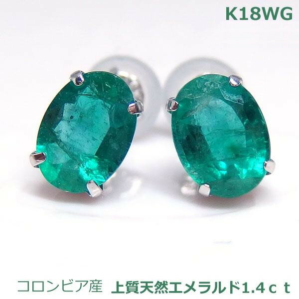 楽天市場】エメラルド ピアス(素材(貴金属)ホワイトゴールド 楽天市場】エメラルド ピアス(素材(貴金属)ホワイトゴールド
