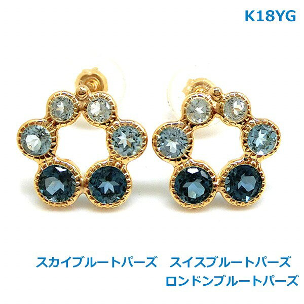 乐天商城 - 【送料無料】K18YG　マルチカラーサークルピアス青系■IA3284