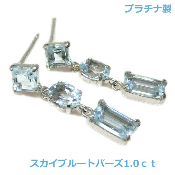 乐天商城 - 【送料無料】プラチナ製スカイブルートパーズ3連ピアス■IA3561