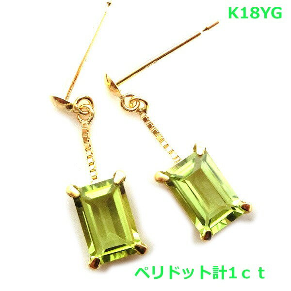 乐天商城 - 【送料無料】K18YG　WG天然ペリドット計1ctブラピアス■PA7932-2