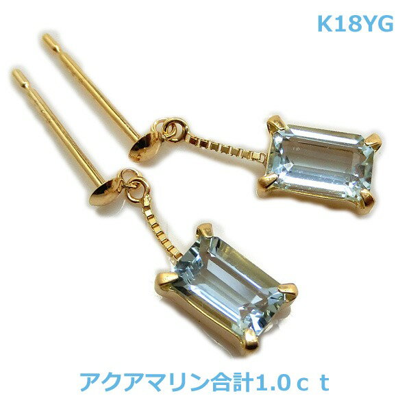 乐天商城 - 【送料無料】KK18YG　WG天然アクマリン計1ctブラピアス■PA7933-1