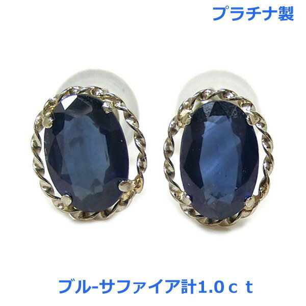 乐天商城 - 【送料無料】プラチナ製ブルーサファイアピアス1ct■4166