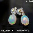 ★注文★k18ウオーターオパールダイヤピアス■6930