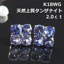 ★注文★【送料無料】K18WG天然タンザナイトフラワーピアス■7313