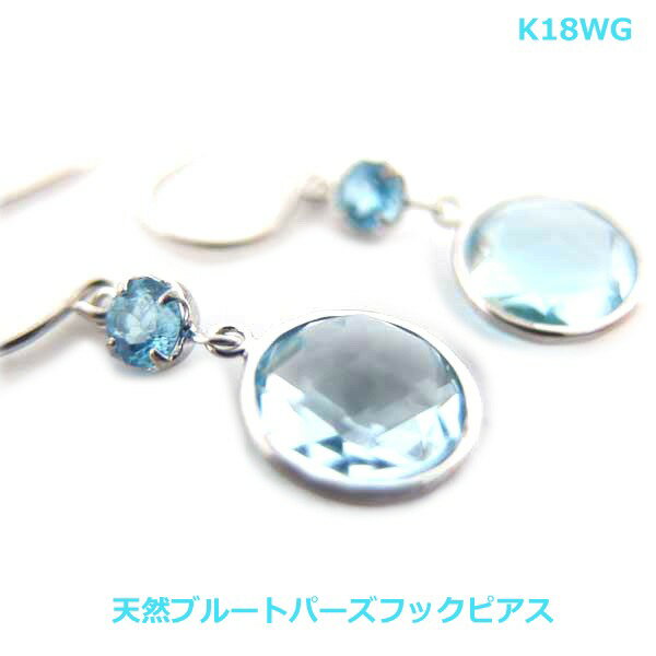 乐天商城 - 【送料無料】K18WG天然極上ブルートパーズフックピアス■HA232-1