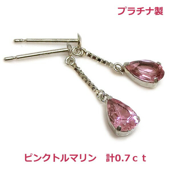 Tourmaline - 【送料無料】K18WG天然ピンクトルマリン天然ダイヤブラピアス　3041