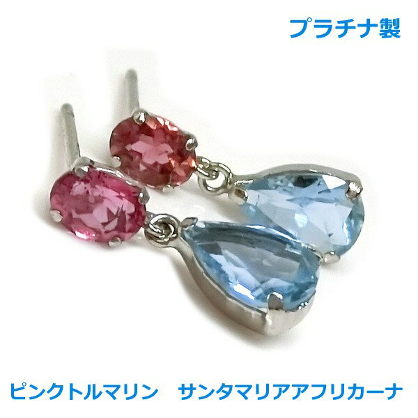 プラチナ製ピンクトルマリン＆サンタ...