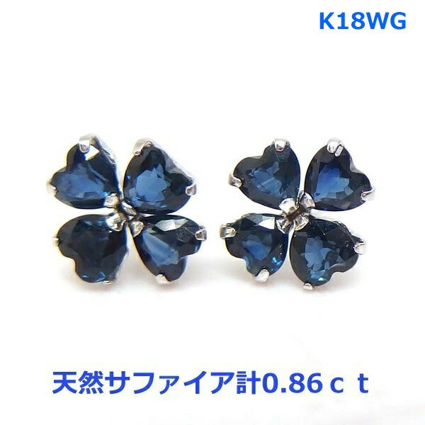 乐天商城 - 【送料無料】K18WG製天然サファイア四葉モチーフピアス■IA311