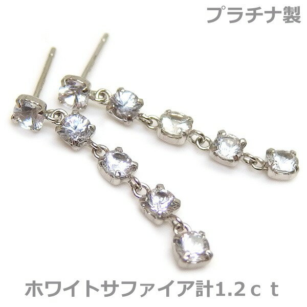 乐天商城 - 【送料無料】プラチナ製ホワイトサファイアラインピアス計1.2ct■4051