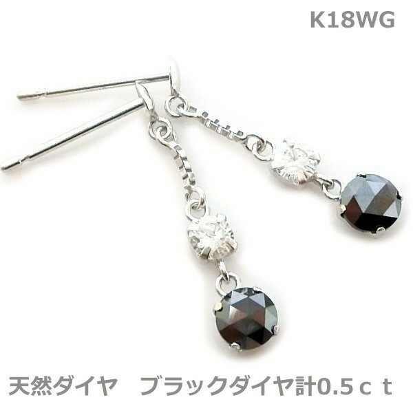 【送料無料】K18WGブラックダイヤホワイトダイヤ0.5ct■6959