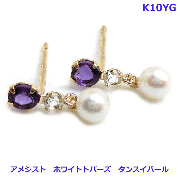 乐天商城 - k10YGアメシスト　ホワイトトパーズパールピアス■779173-120