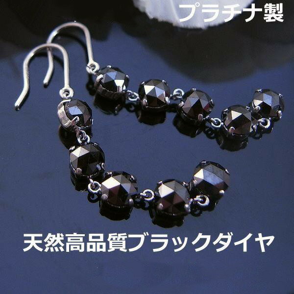 ★注文★【送料無料】ローズカットブラックダイヤ約3ctロングピアス■7822