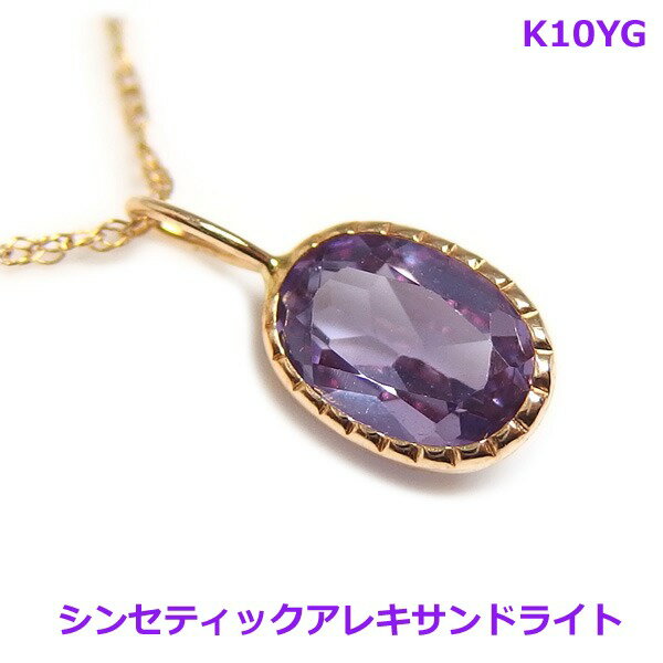 乐天商城 - 【送料無料】K10PGアレキサンドライトペンダントヘッド■903834-070