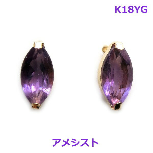 乐天商城 - 【送料無料】k18YGマーキスカットアメシストスタッドピアス■903855-120