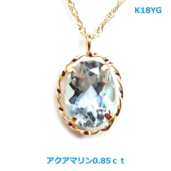 K18K18WG極上アクアマリンオ...
