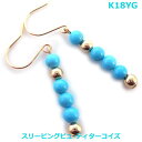 【送料無料】K18YG スリーピングビューティ産ターコイズ フックピアス■4045(4)