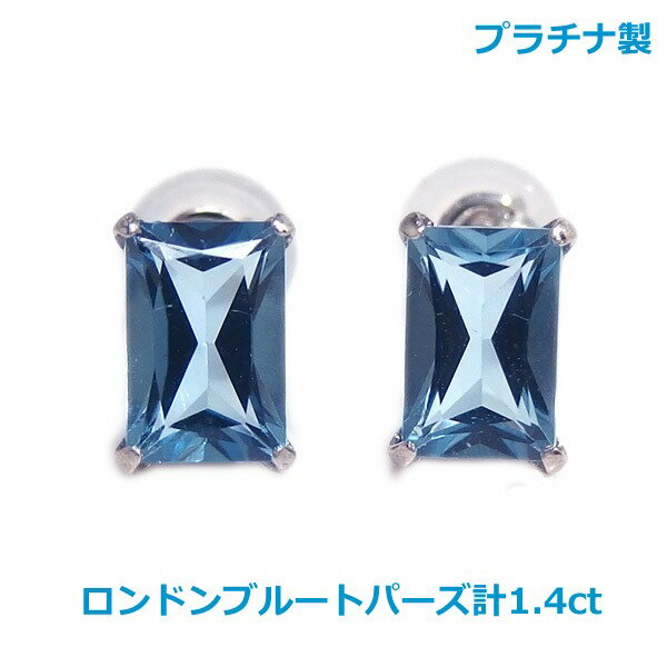 乐天商城 - 【送料無料】プラチナ製ロンドンブルートパーズピアス1.4ct■4283