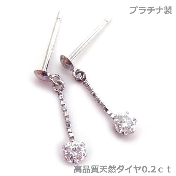 【送料無料】プラチナ製ダイヤチェーンピアス0.2ct■5195