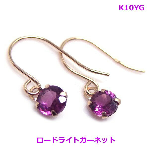 イエローゴールドロードライトガーネ...