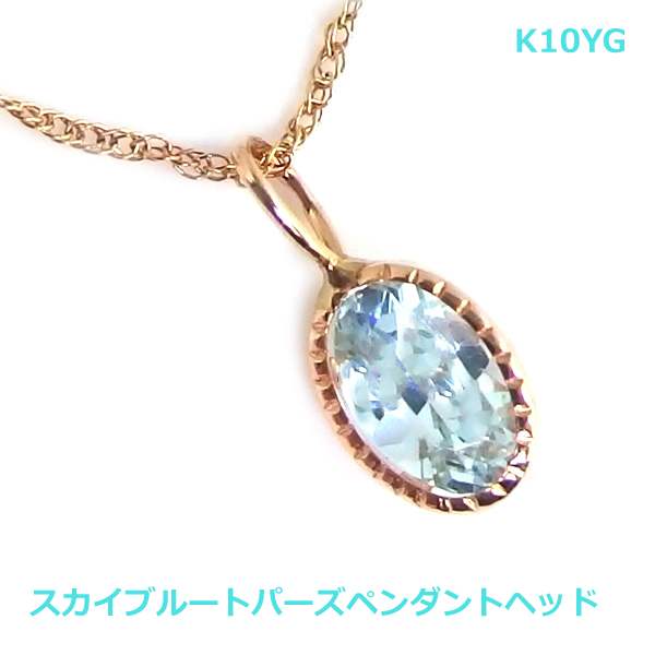 乐天商城 - 【送料無料】K10YGスカイブルートパーズPH■783510-020