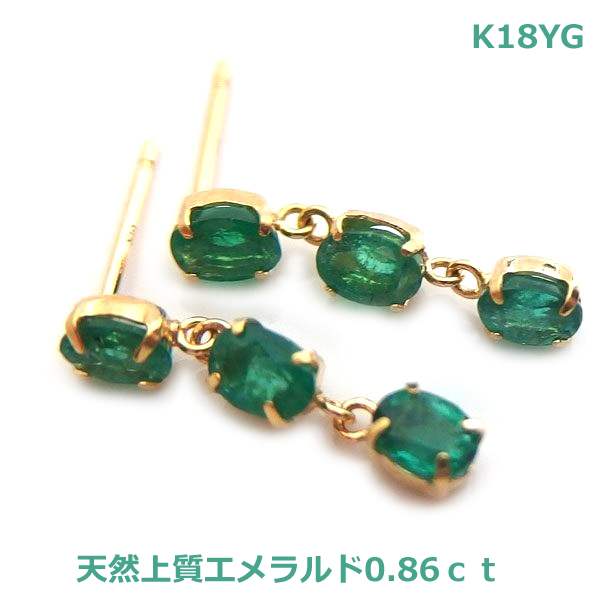 乐天商城 - 【送料無料】K18YG上質天然エメラルドスリーストーンピアス■IA925-1