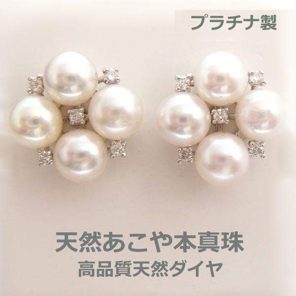 乐天商城 - ★注文★【送料無料】プラチナ製アコヤ真珠フラワーモチーフデザインダイヤ入りピアス■IA1311