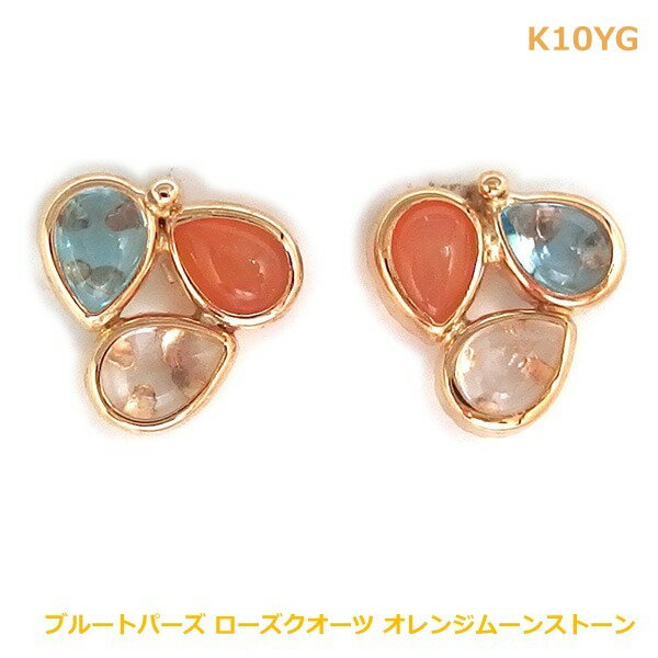 乐天商城 - 【送料無料】K10YG　ブルートパーズ、ローズクオーツ、オレンジムーンストーンデザインピアス■779455-010