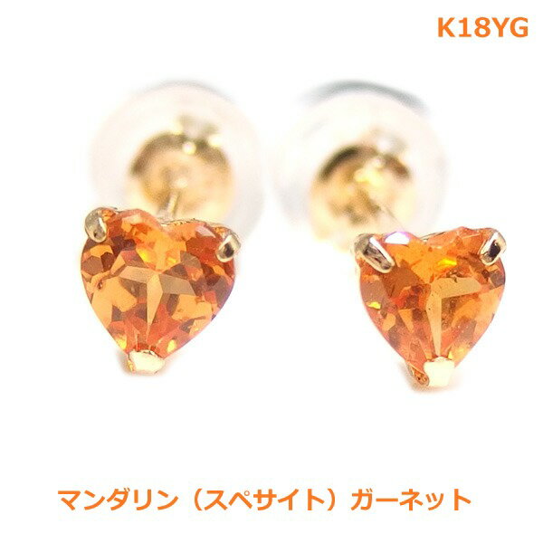K18YGマンダリンガーネットハー...