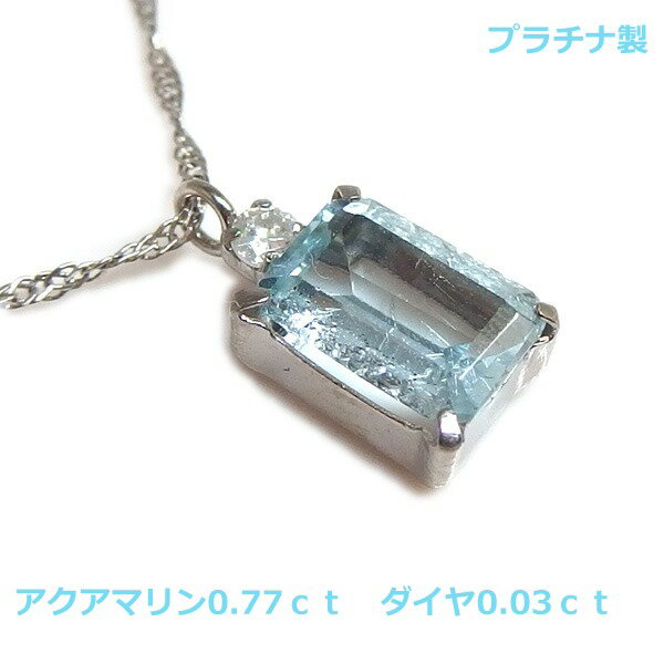 乐天商城 - 【送料無料】プラチナ製アクアマリンネックレス0.77ctダイヤ入り■4521