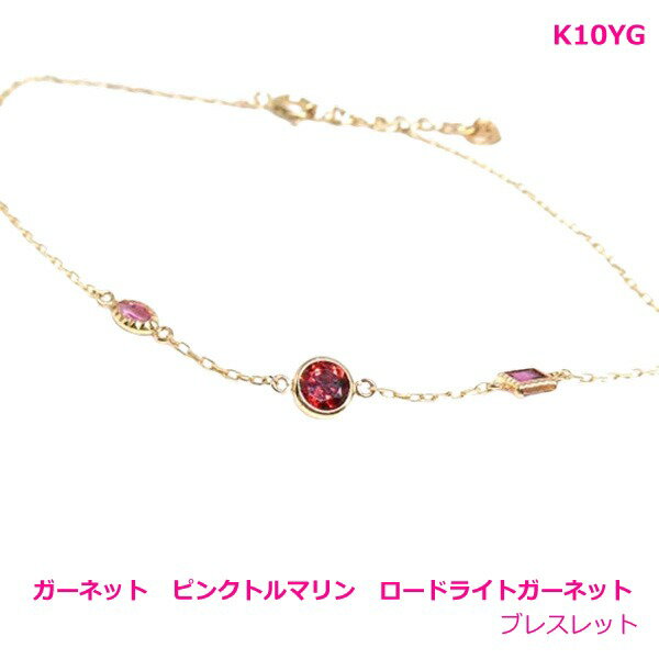 K10YGガーネットピンクトルマリ...