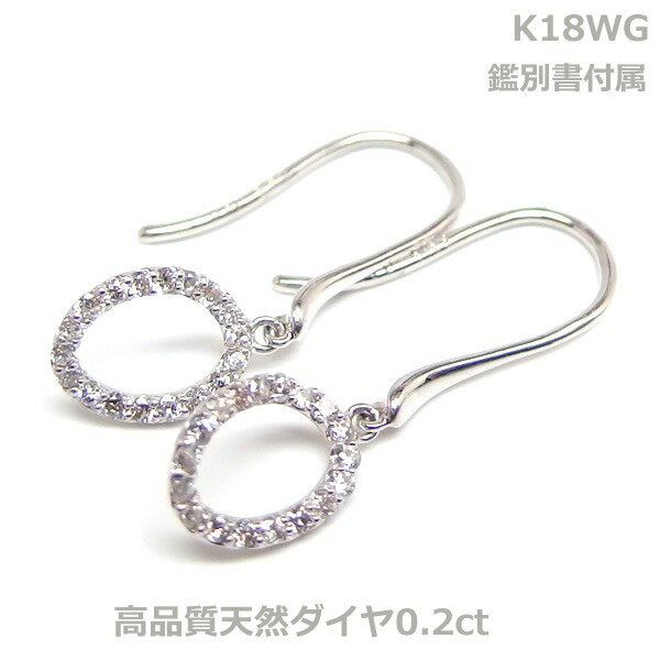 乐天商城 - 【送料無料】 鑑別付きk18WGダイヤボリュームフックピアス■8882