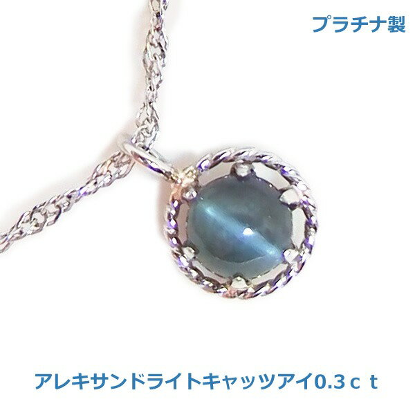 楽天市場】クォーツ キャッツアイ（レディースジュエリー