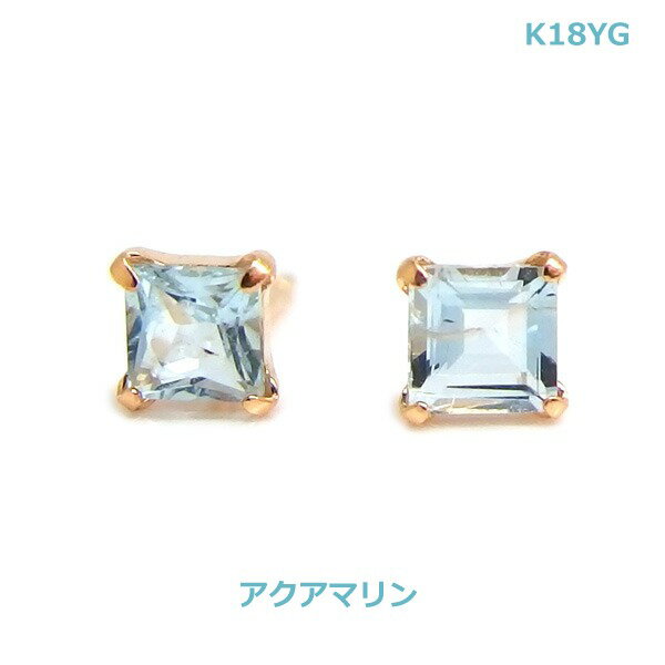 乐天商城 - 【送料無料】K18YG（WG)アクアマリンスタッドピアス■4558