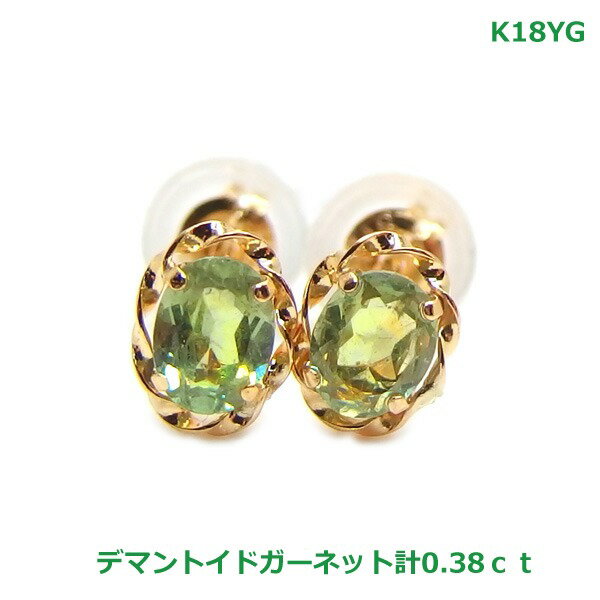 楽天市場】デマントイドガーネット（種類（宝石）ガーネット）（ピアス