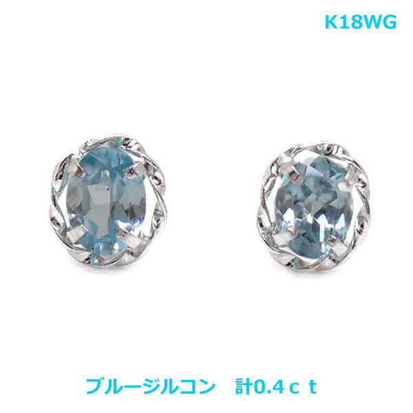 乐天商城 - 【送料無料】K18WGブルージルコンスタッドピアス0.4ct■4575
