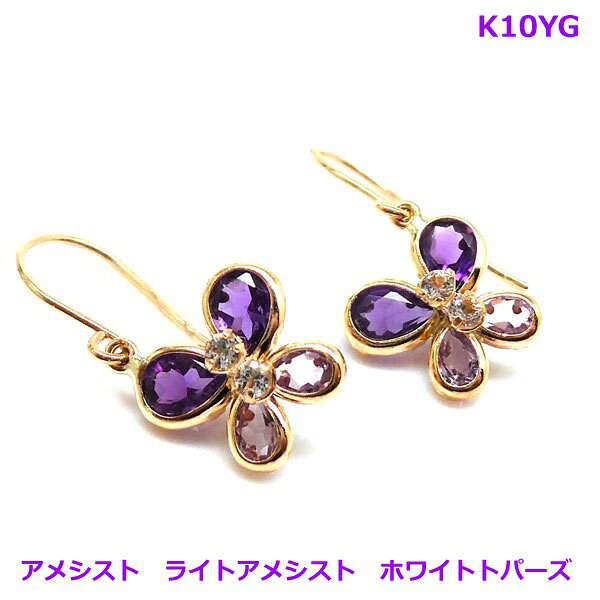 乐天商城 - 【送料無料】K10YGマルチカラーフックピアス　アメシスト■779583-010