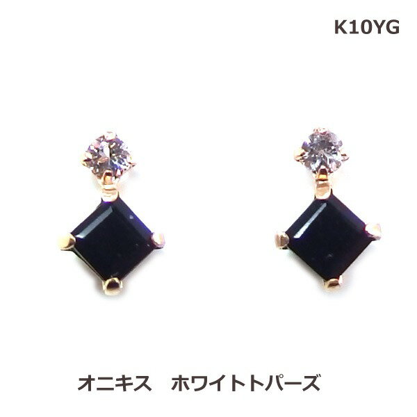 乐天商城 - 【送料無料】K10YGオニキス　ホワイトトパーズピアス■779670-780