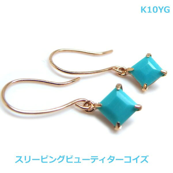 乐天商城 - 【送料無料】K10YGスリーピングビューティターコイズ　フックピアス■779860-220