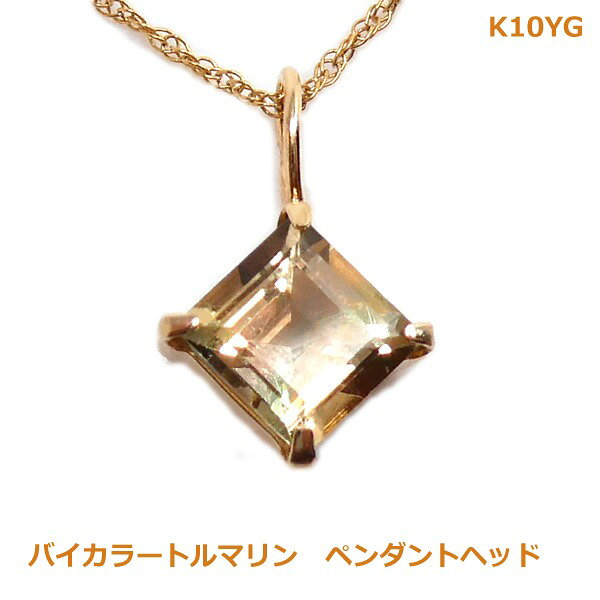 乐天商城 - 【送料無料】K10YGバイカラートルマリンペンダントヘッド■903816-060
