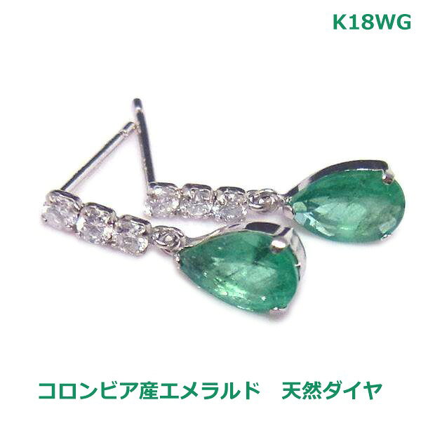 乐天商城 - 【送料無料】K18WG製鑑別付コロンビア産エメラルド＆ダイヤブラピアス■e9615-1