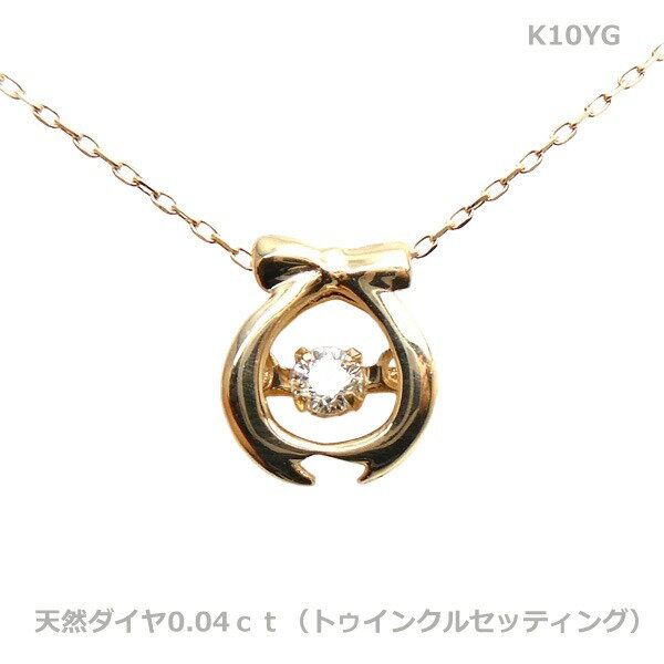 Rakuten - 【送料無料】K10YG天然ダイヤダンシングストーンネックレス　（トゥインクルセッティング）リボン■0041-2