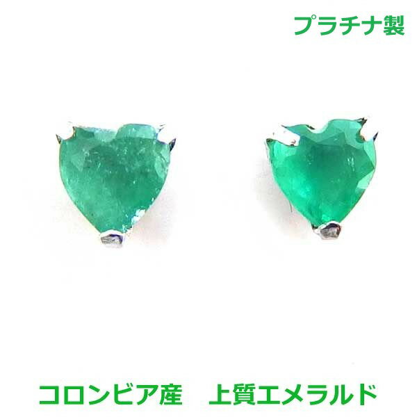 乐天商城 - 【送料無料】プラチナ製上質エメラルドハートピアス■1545-1