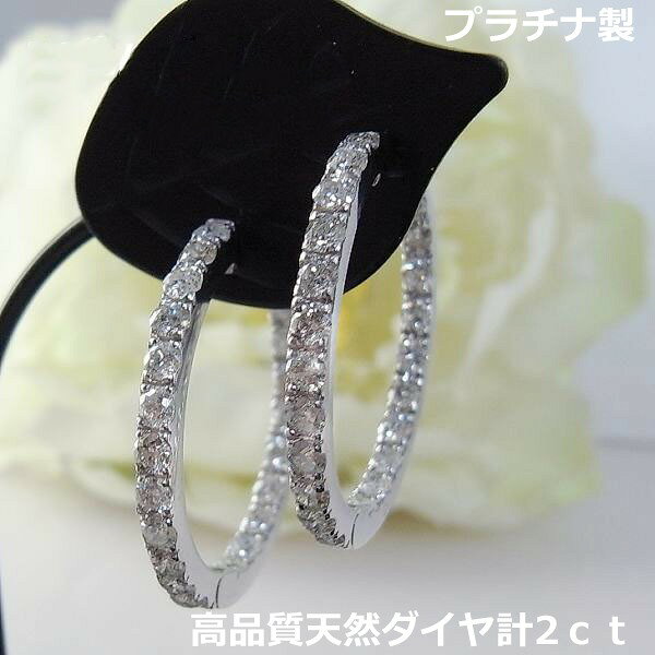 乐天商城 - ★注文★【送料無料】プラチナ製中折れフープSIクラスダイヤ2.0ct■3967