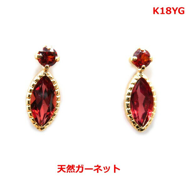 乐天商城 - 【送料無料】K18YGガーネットデザインピアス■ia4497