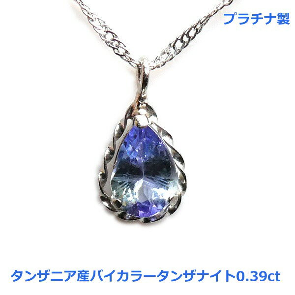 楽天市場】バイカラー タンザナイトの通販