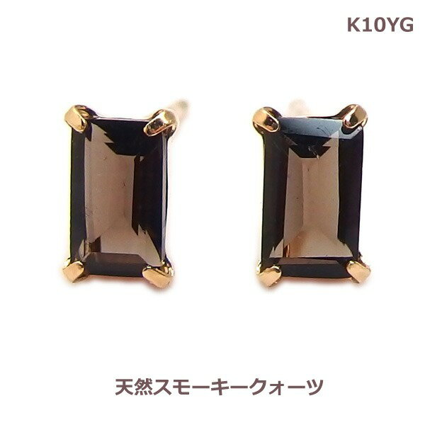 乐天商城 - 【送料無料】K10YGスモーキークオーツピアス■779367-010
