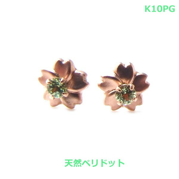 乐天商城 - 【送料無料】K10PG ペリドットフラワーデザインピアス■779575-180