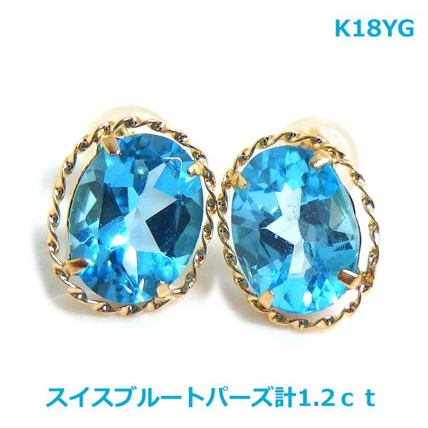 乐天商城 - 【送料無料】K18YGスイスブルートパーズピアス計1.2ct■178